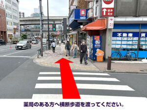 薬局のある方へ横断歩道を渡ってください。